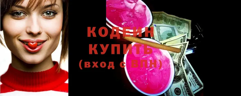 даркнет сайт  Волжск  Кодеин Purple Drank 