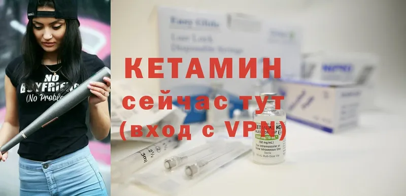 Кетамин ketamine  Волжск 