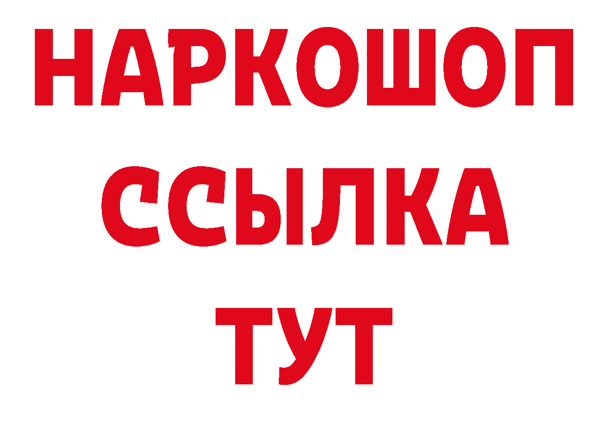 БУТИРАТ GHB сайт нарко площадка мега Волжск